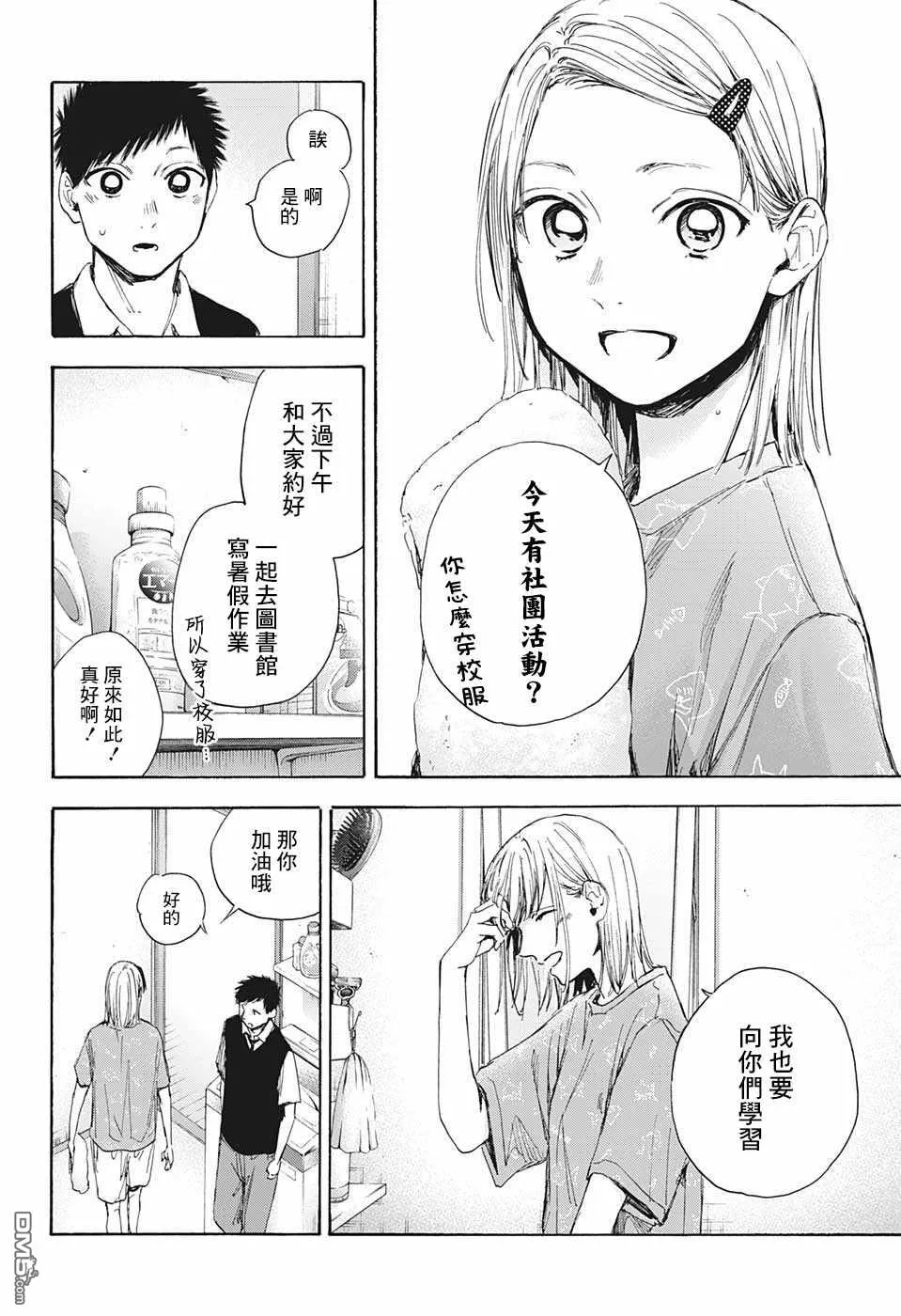 第30话 第4页