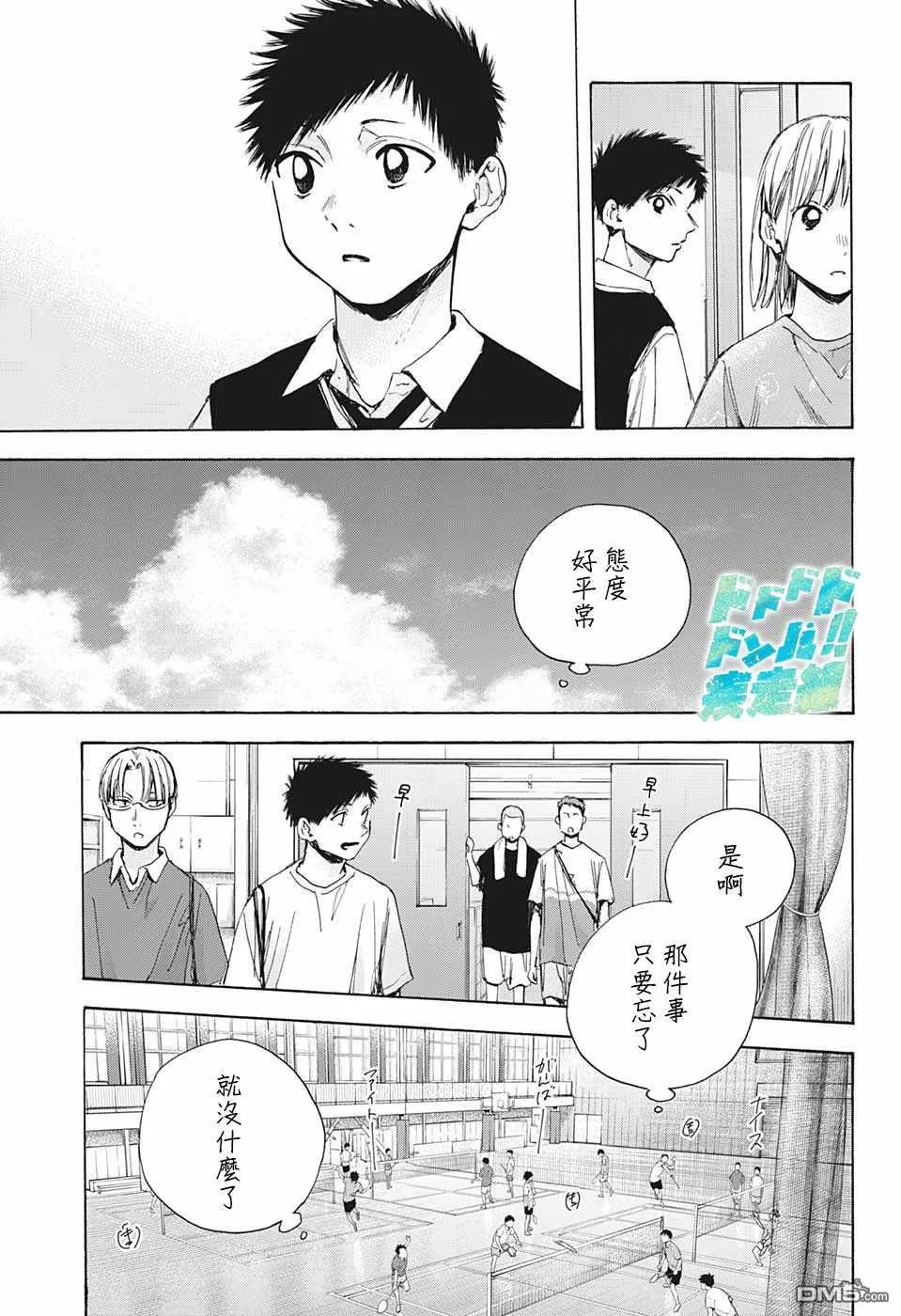 第30话 第5页