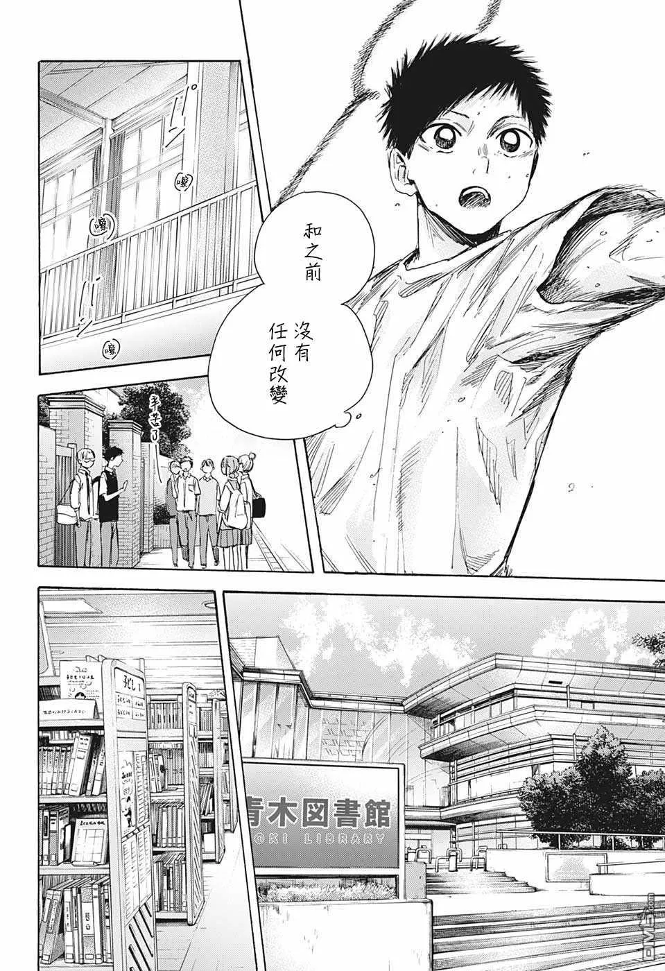 第30话 第6页