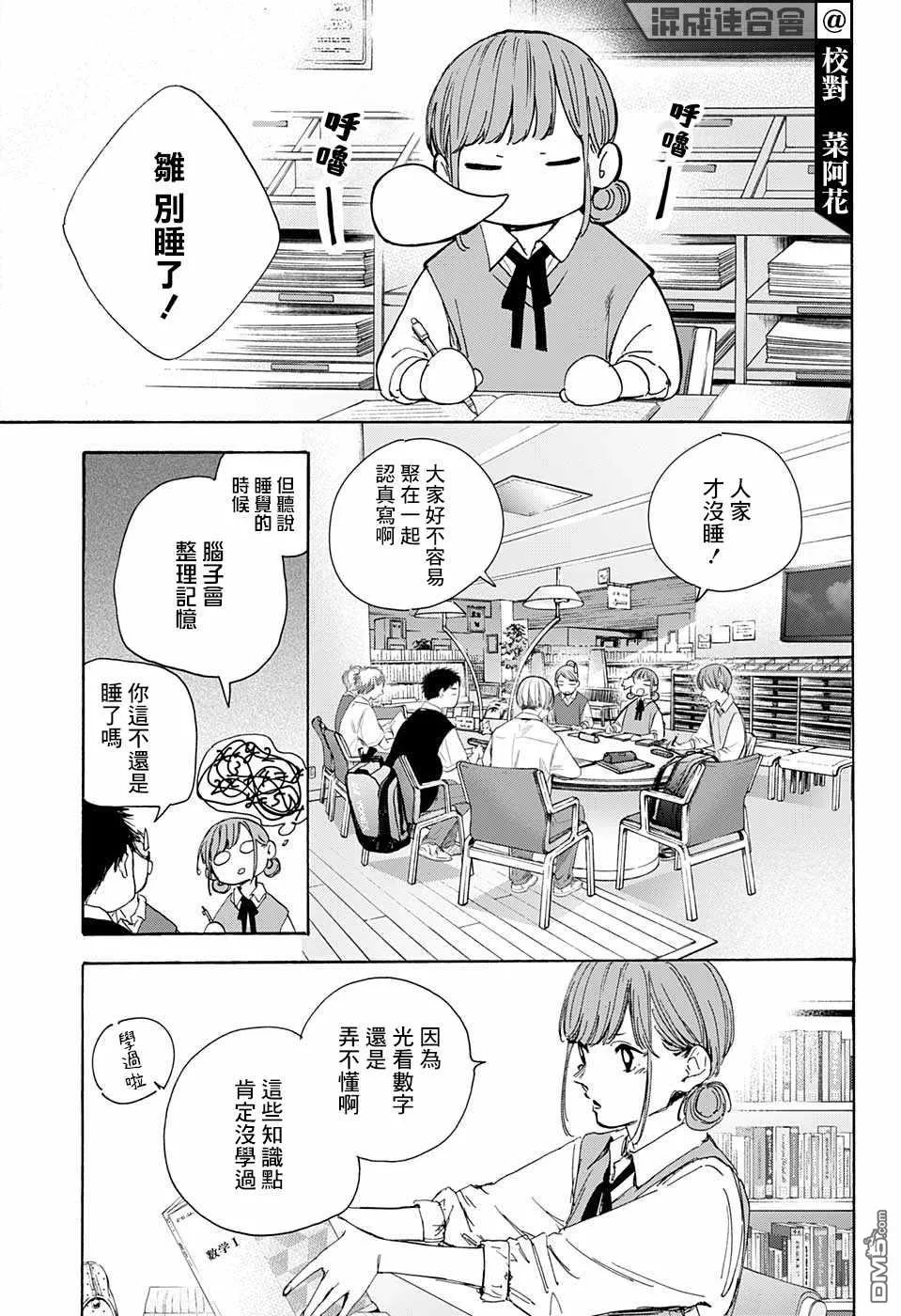 第30话 第7页