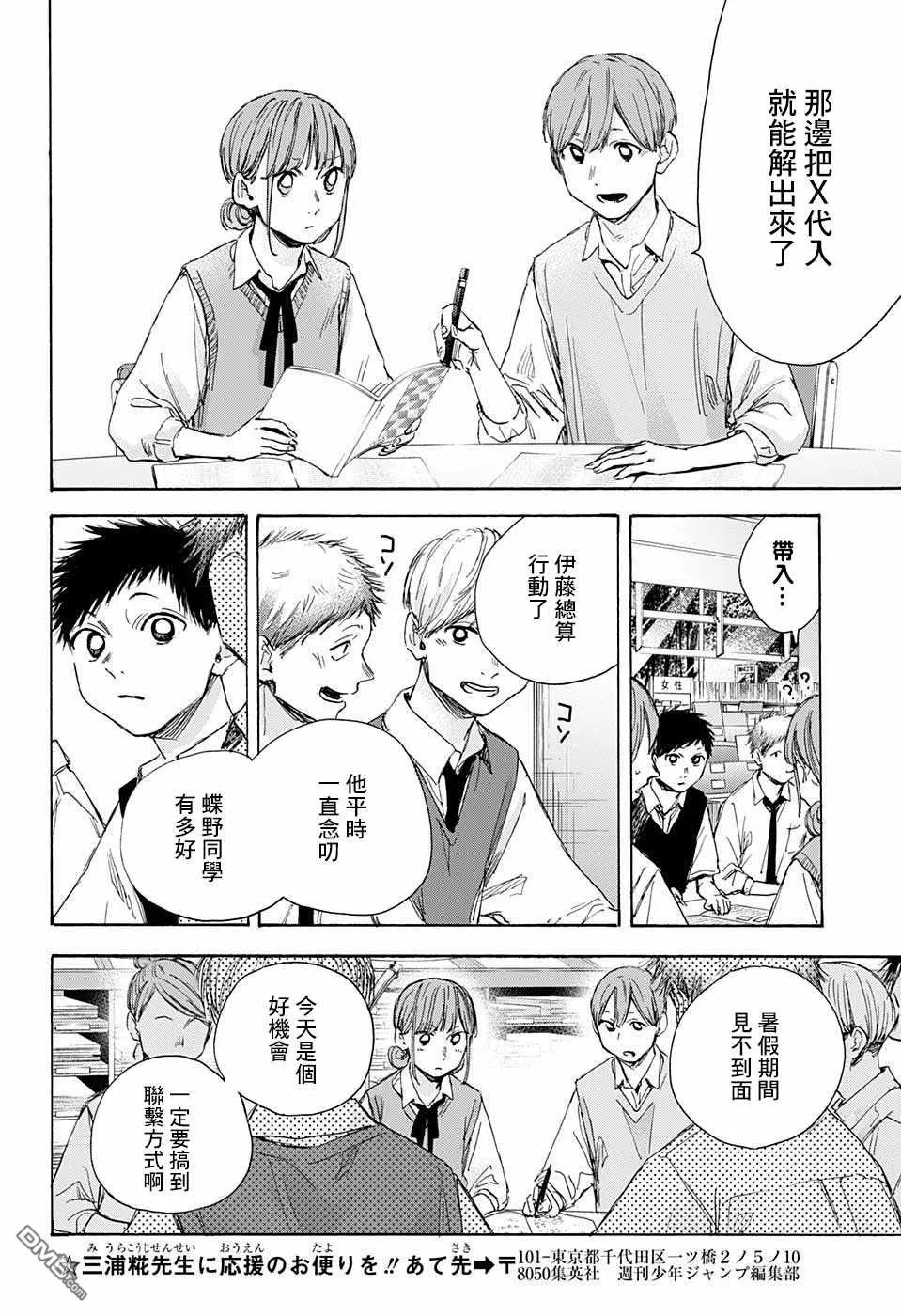 第30话 第8页