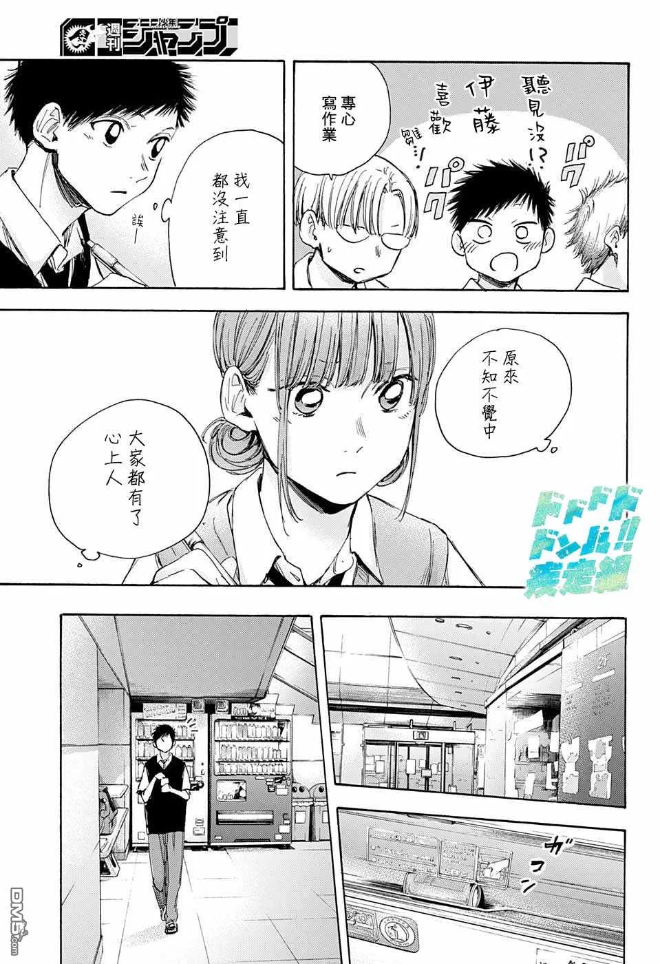 第30话 第9页