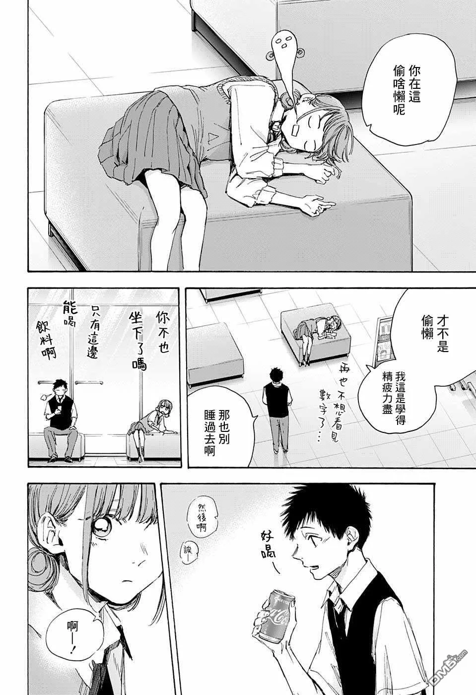第30话 第10页