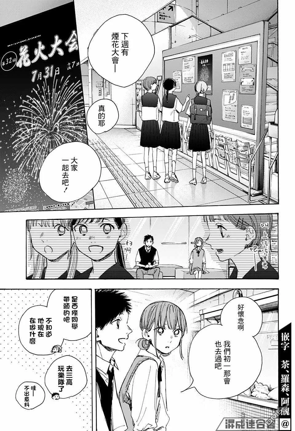第30话 第11页