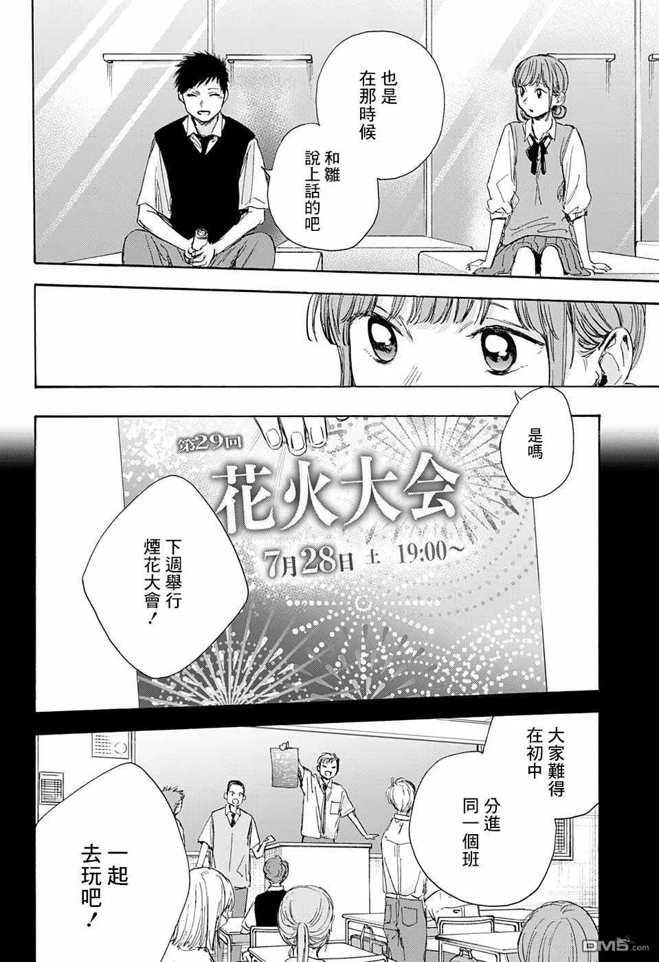第30话 第12页