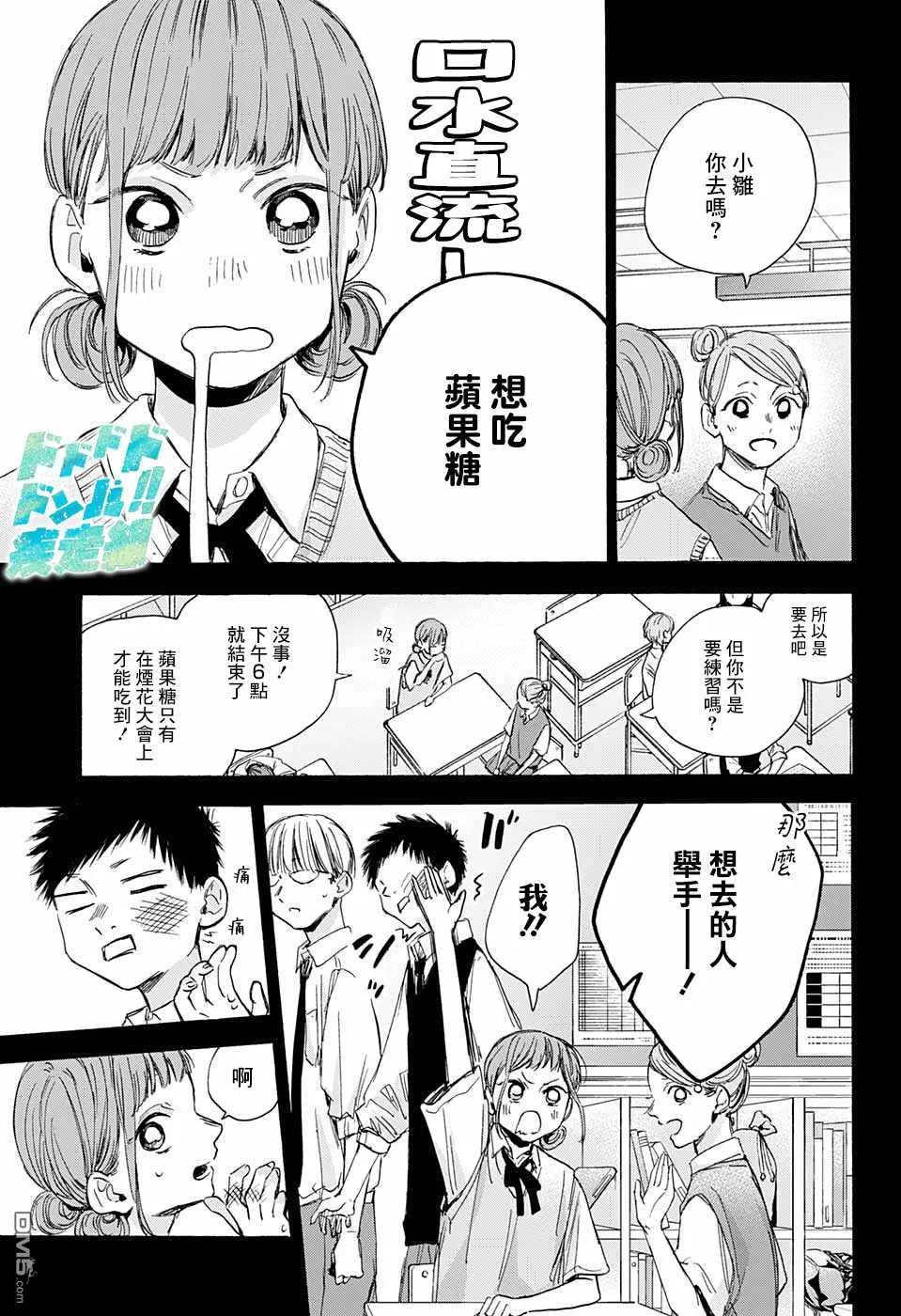 第30话 第13页