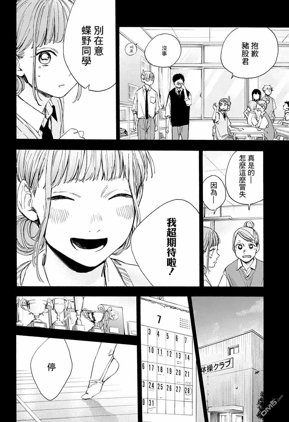 第30话 第14页