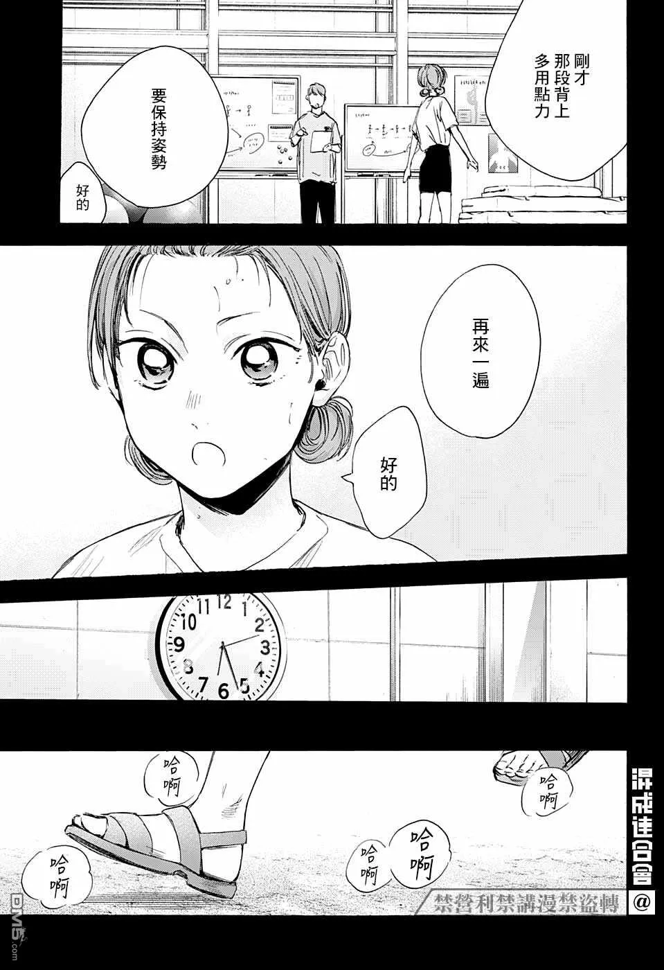 第30话 第15页