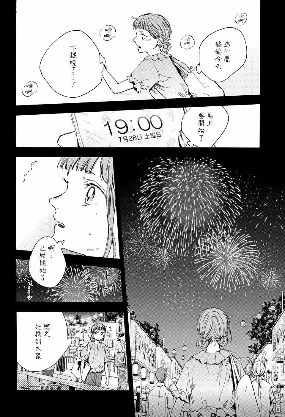 第30话 第16页