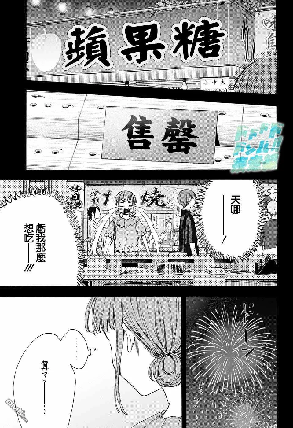 第30话 第17页