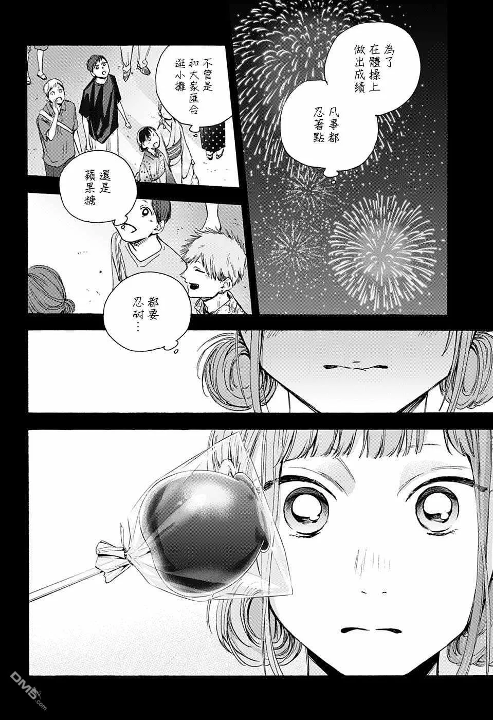 第30话 第18页
