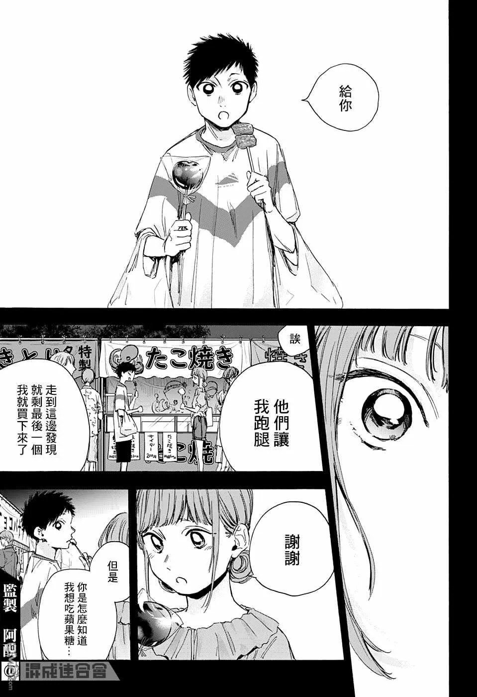 第30话 第19页