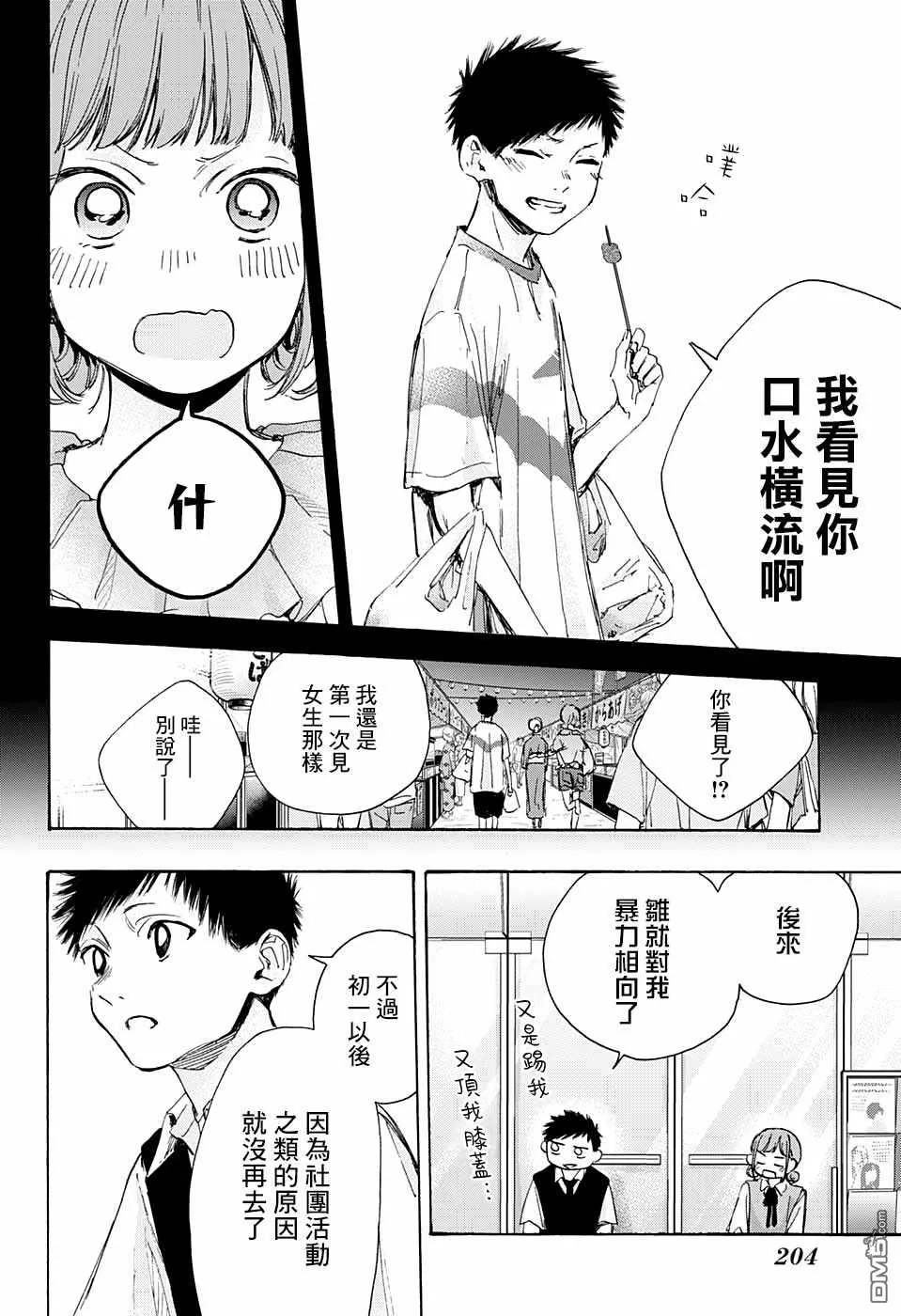 第30话 第20页