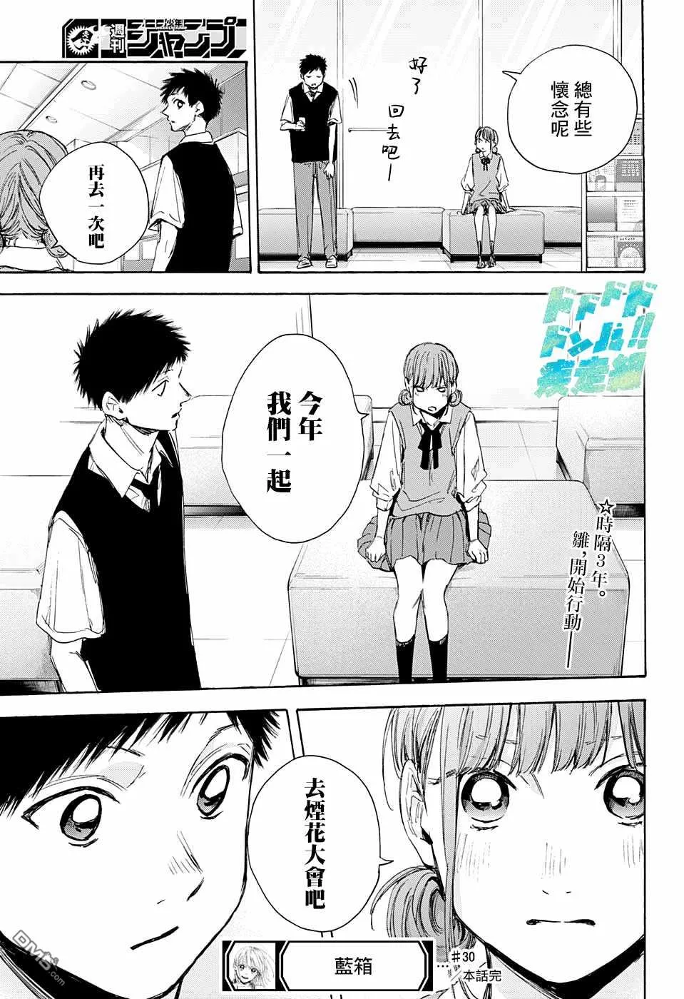 第30话 第21页