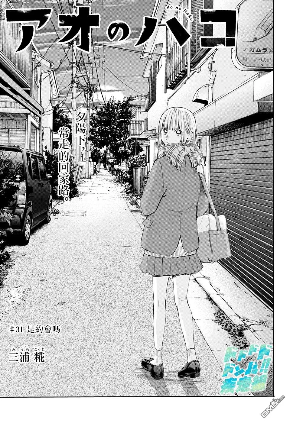 第31话 第1页