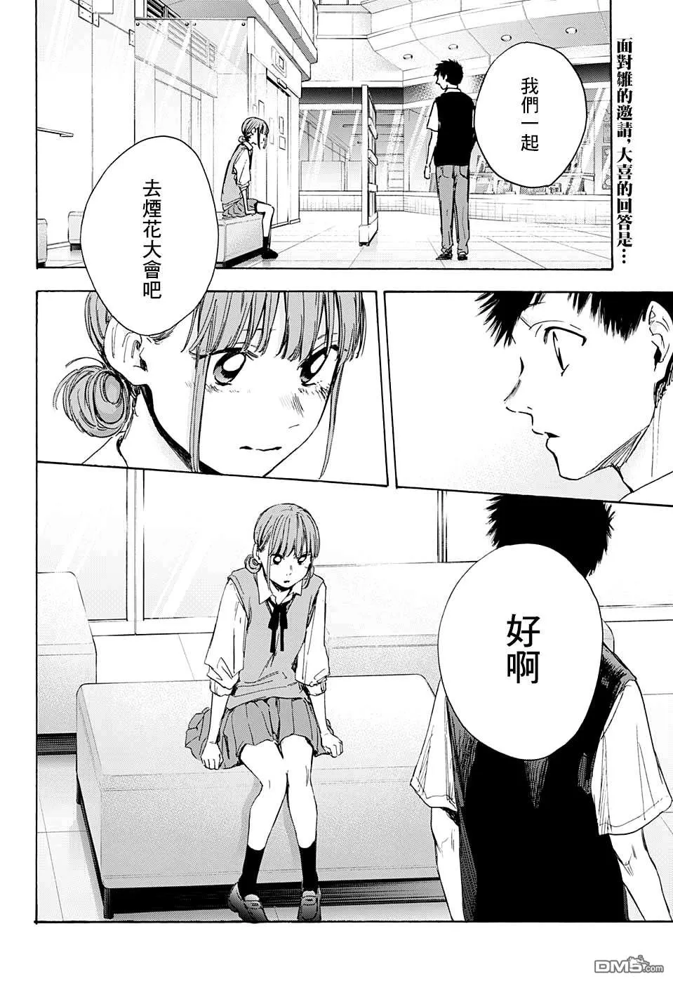 第31话 第2页