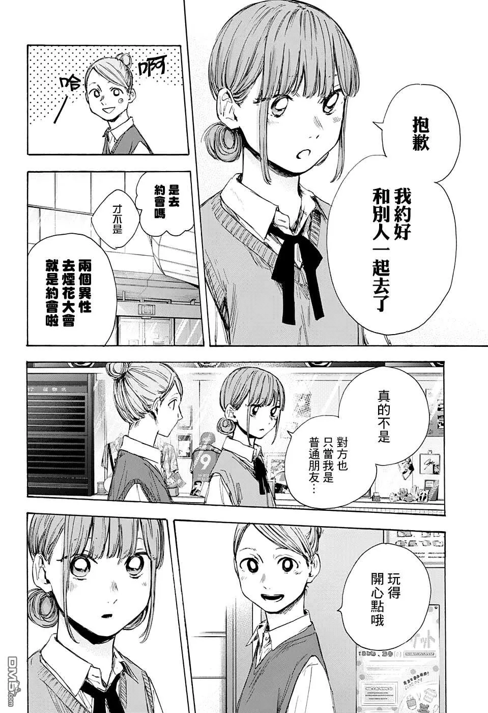 第31话 第4页