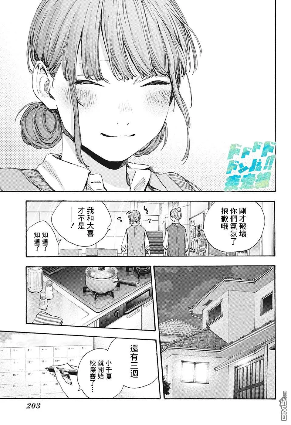 第31话 第5页