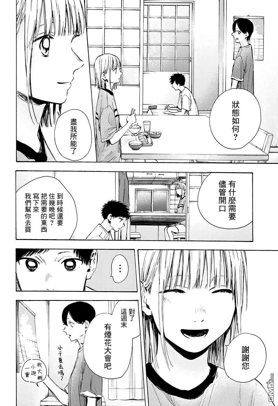 第31话 第6页