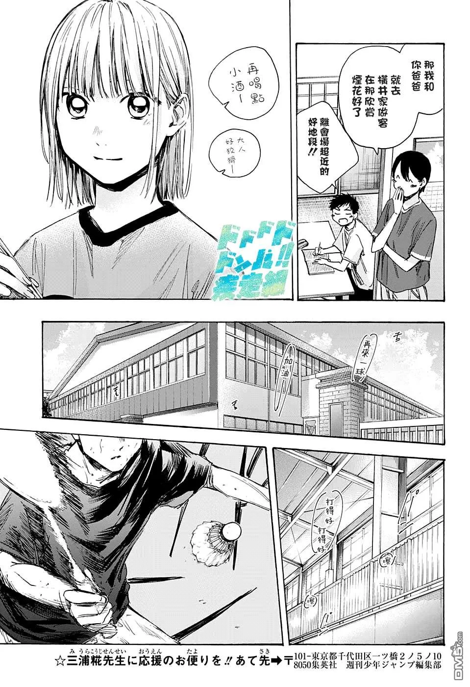 第31话 第9页