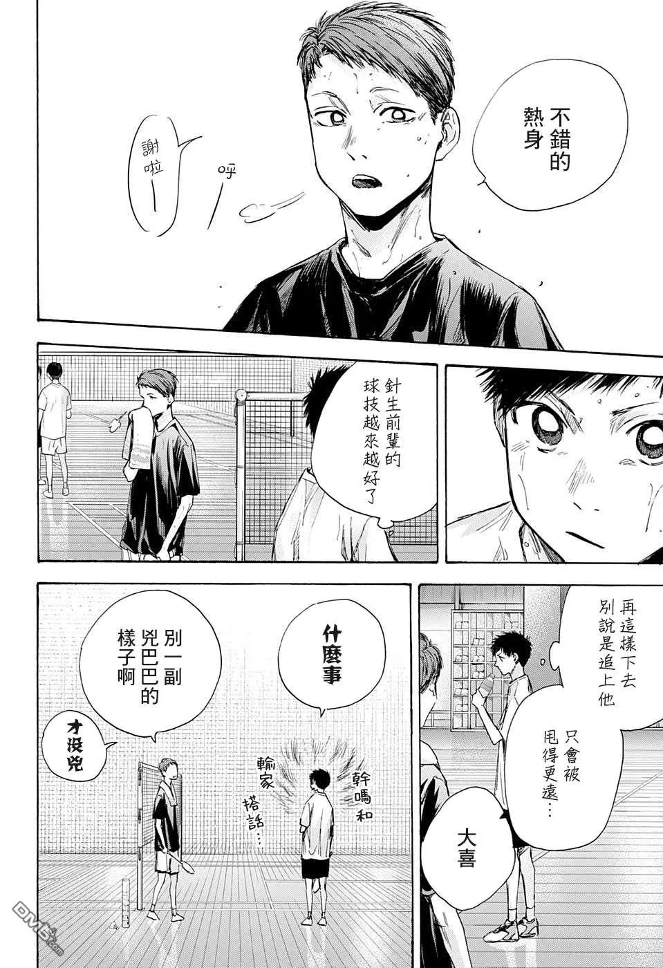 第31话 第12页