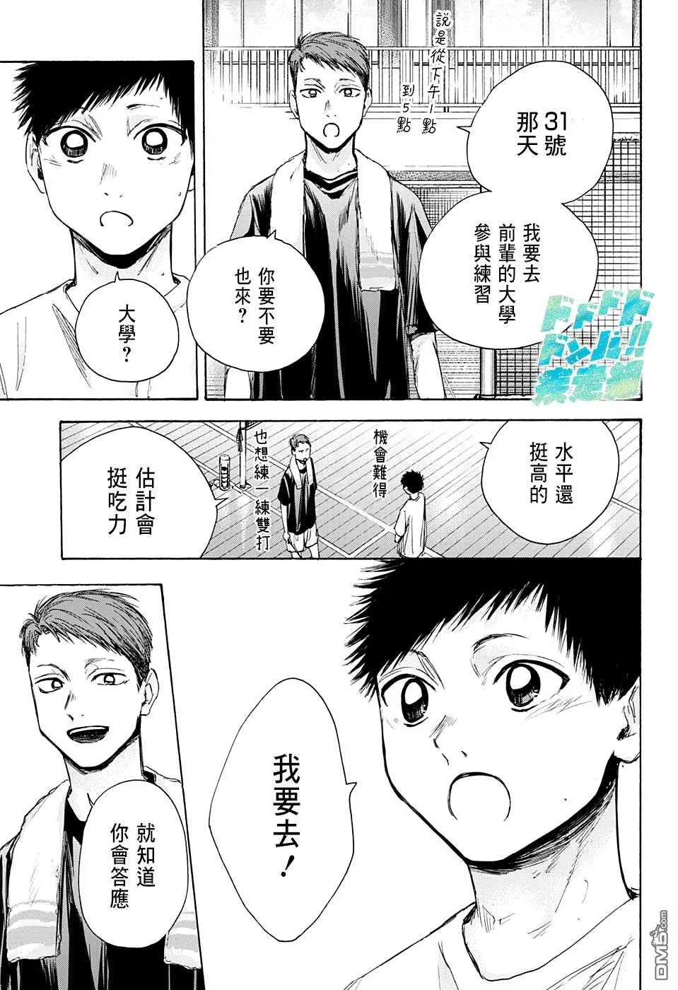 第31话 第13页