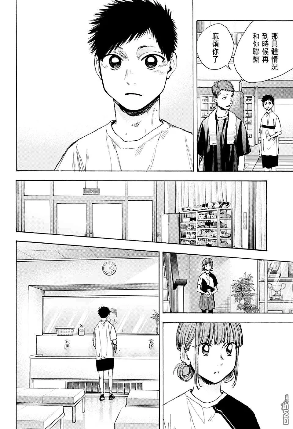 第31话 第14页