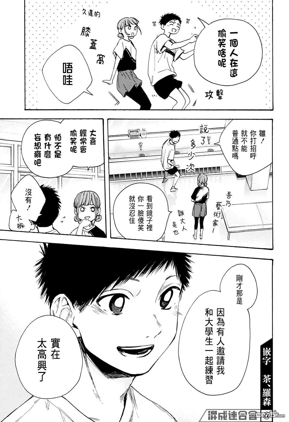 第31话 第15页