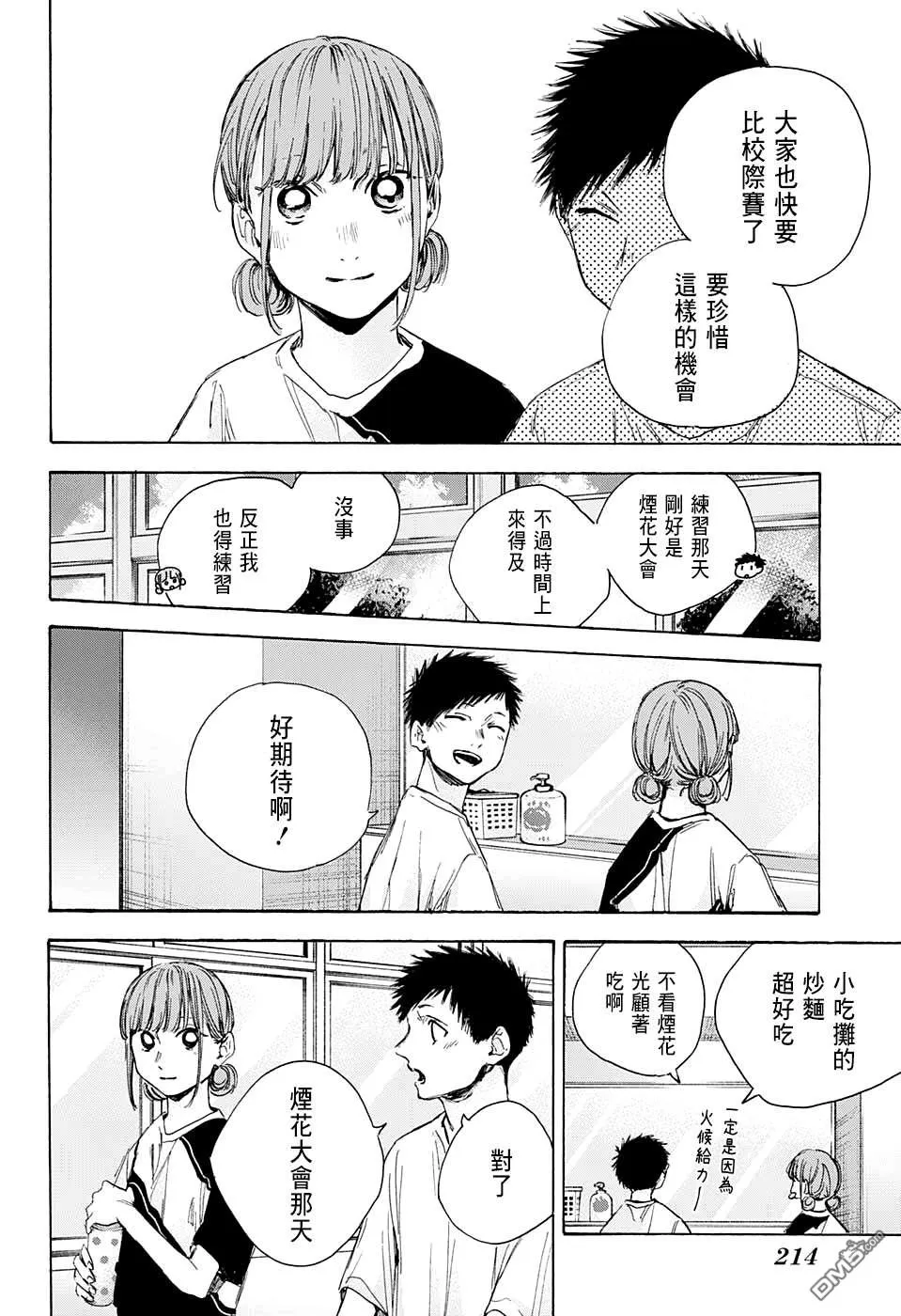 第31话 第16页