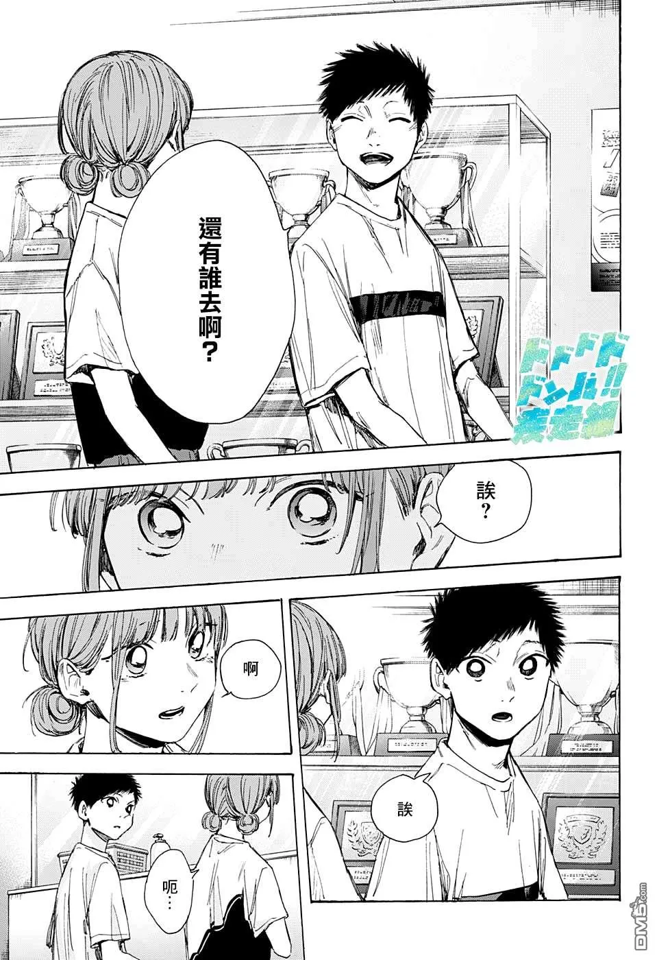第31话 第17页