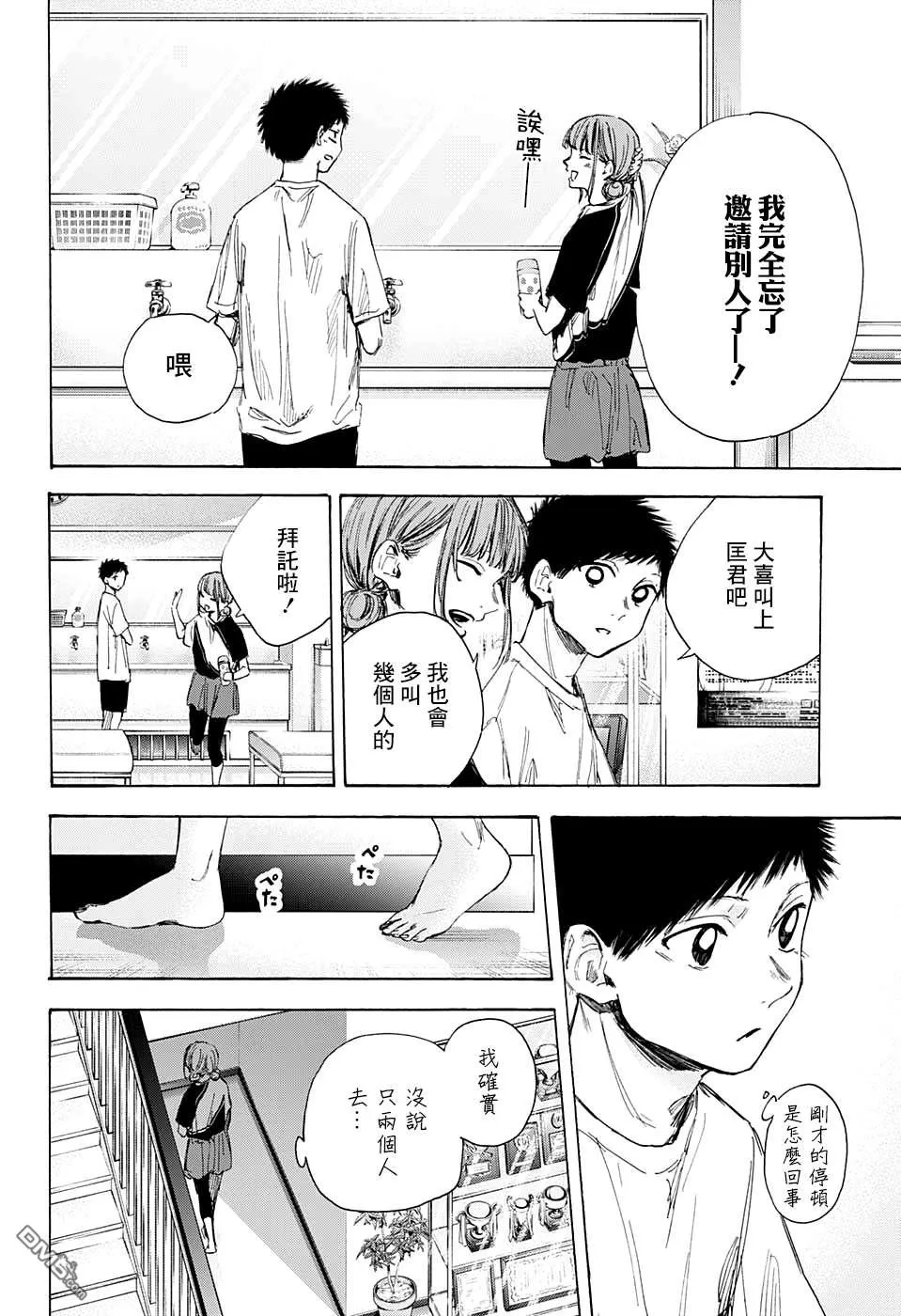 第31话 第18页