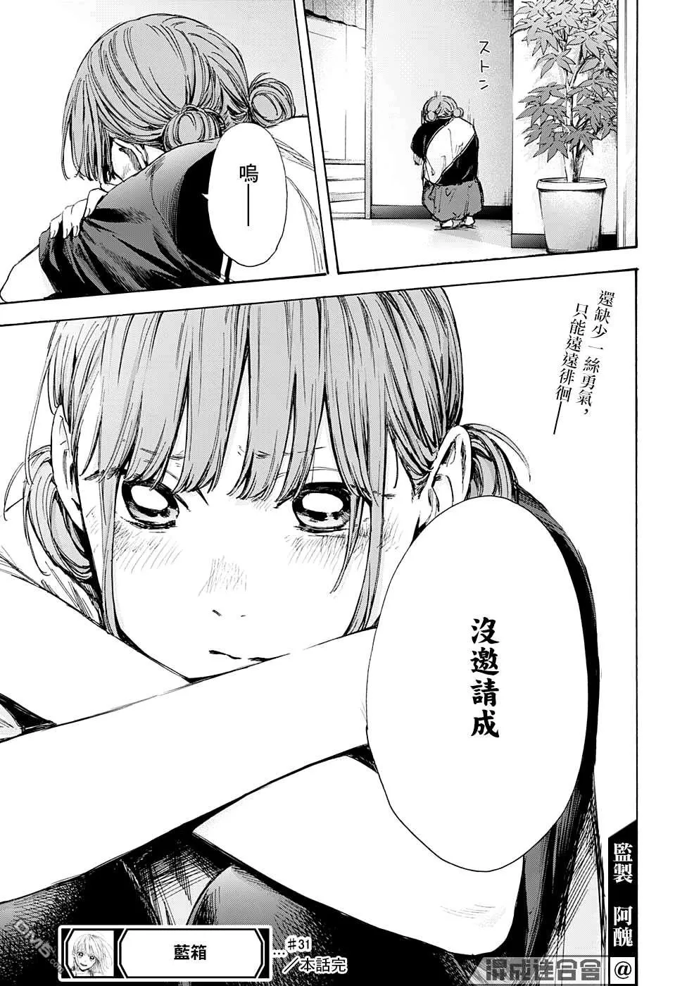 第31话 第19页