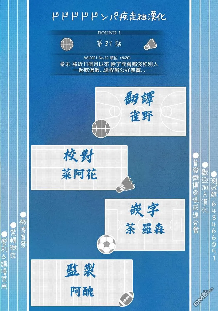 第31话 第20页