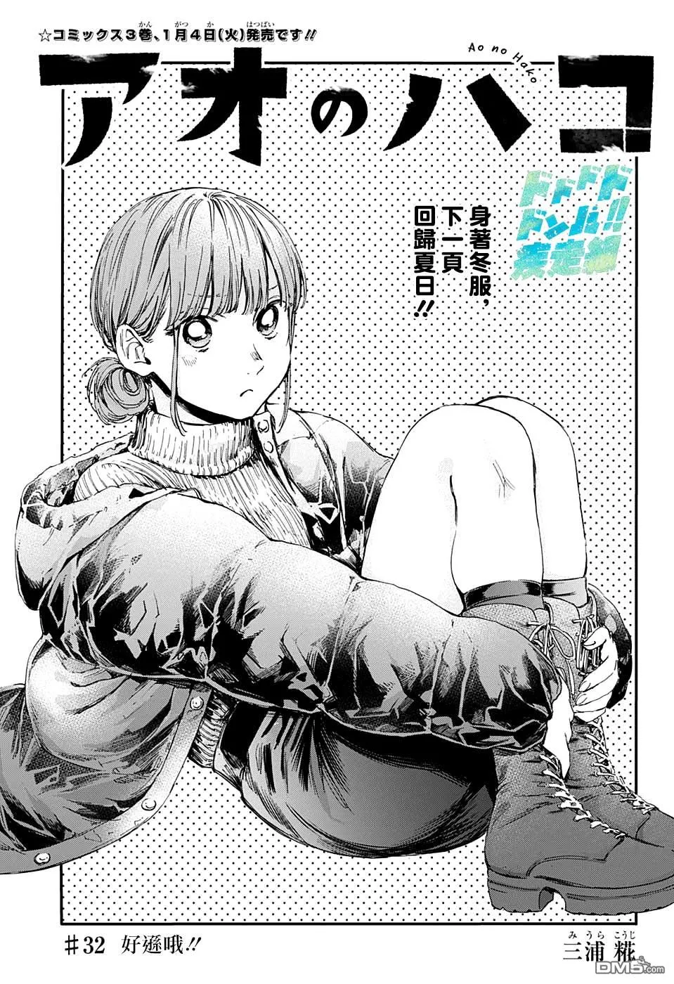 第32话 第1页