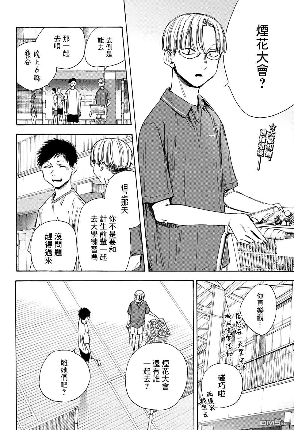 第32话 第2页