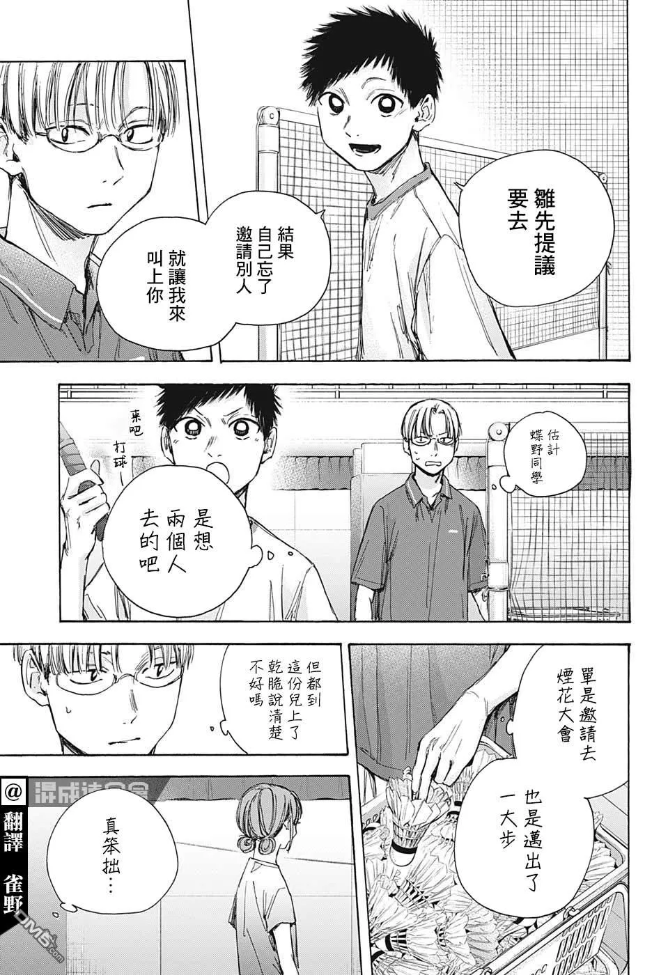 第32话 第3页