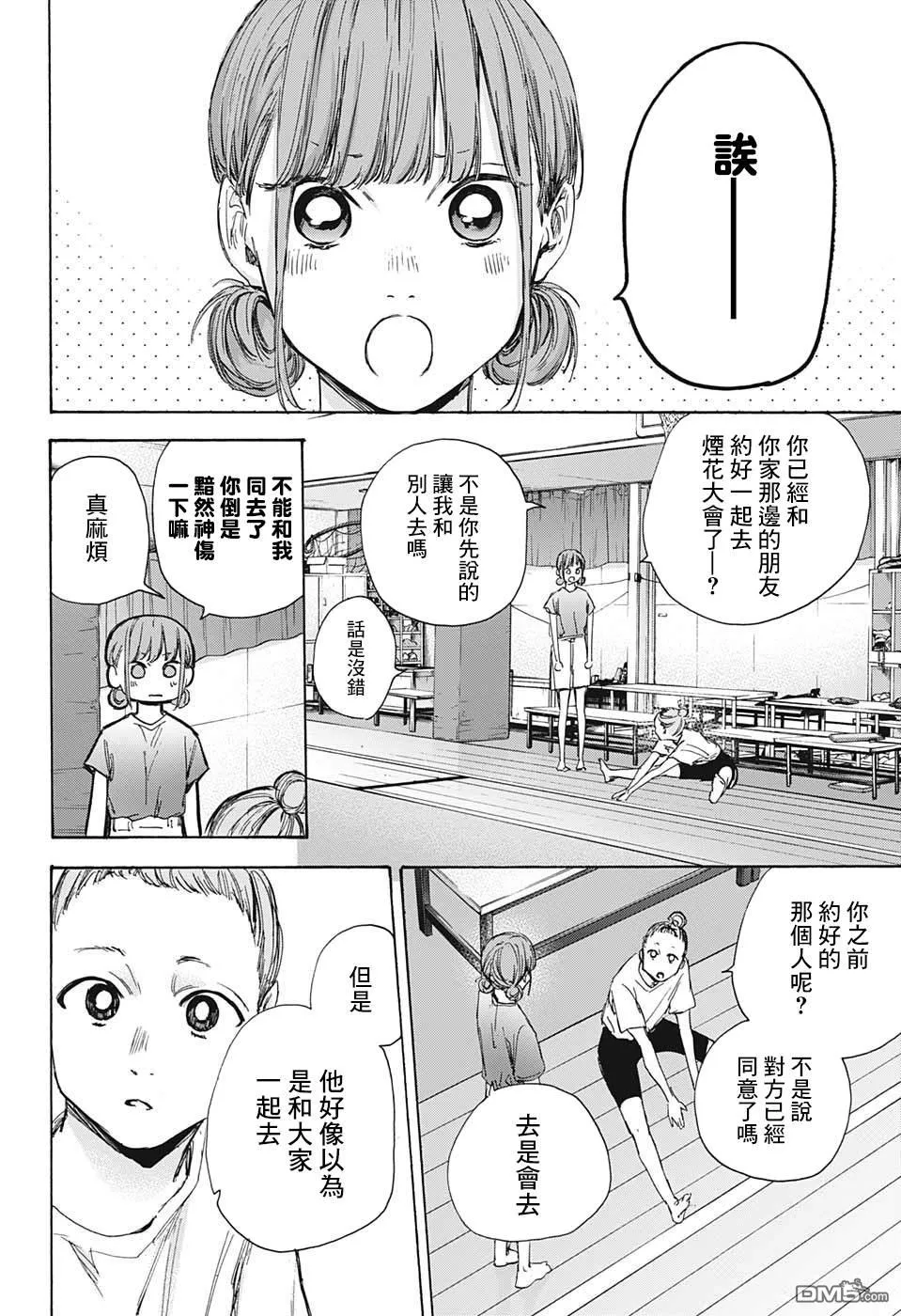 第32话 第4页