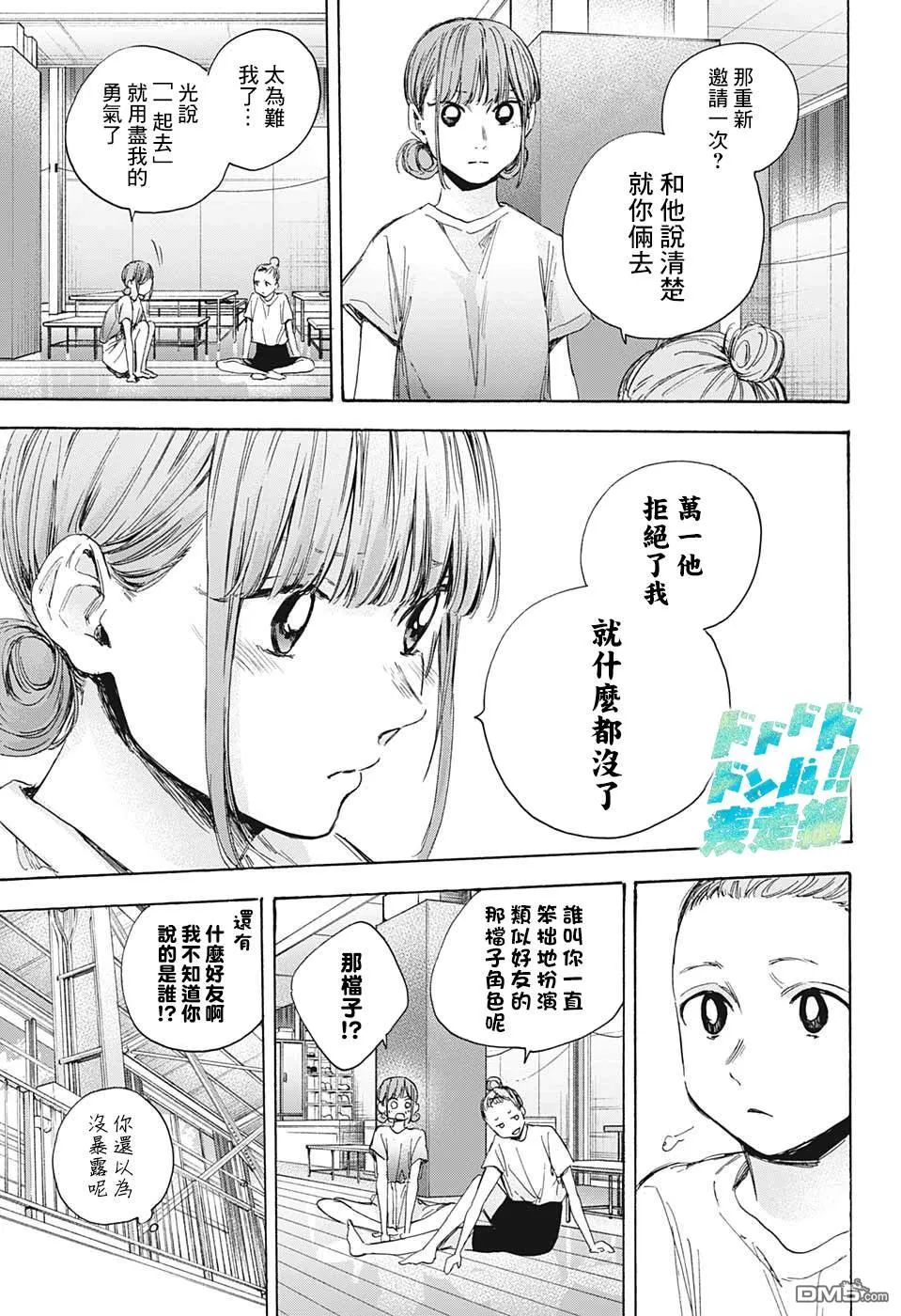 第32话 第5页