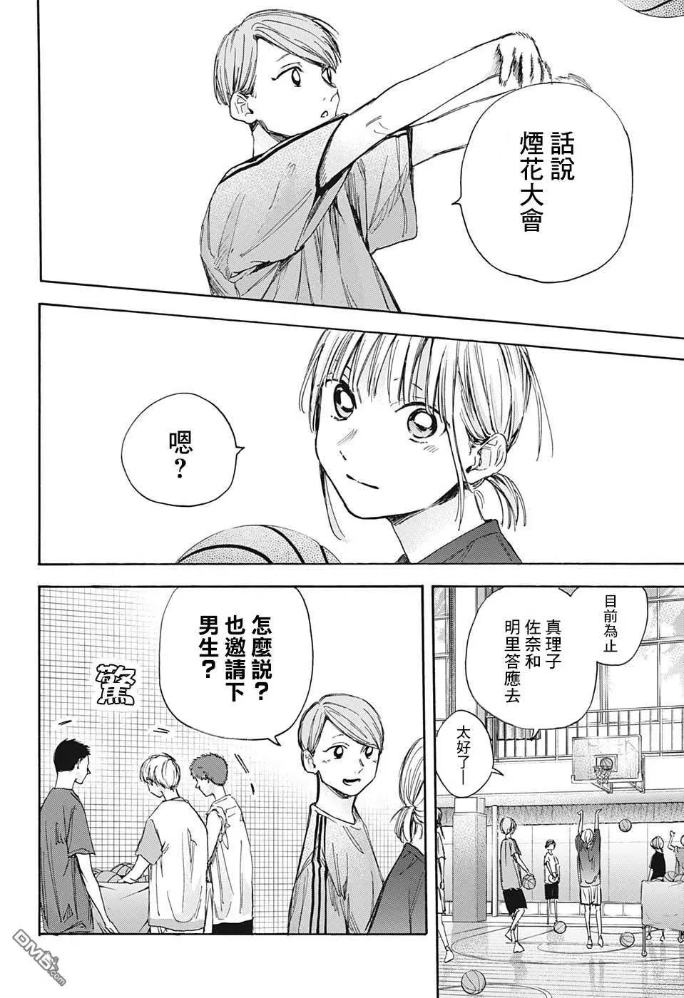 第32话 第6页