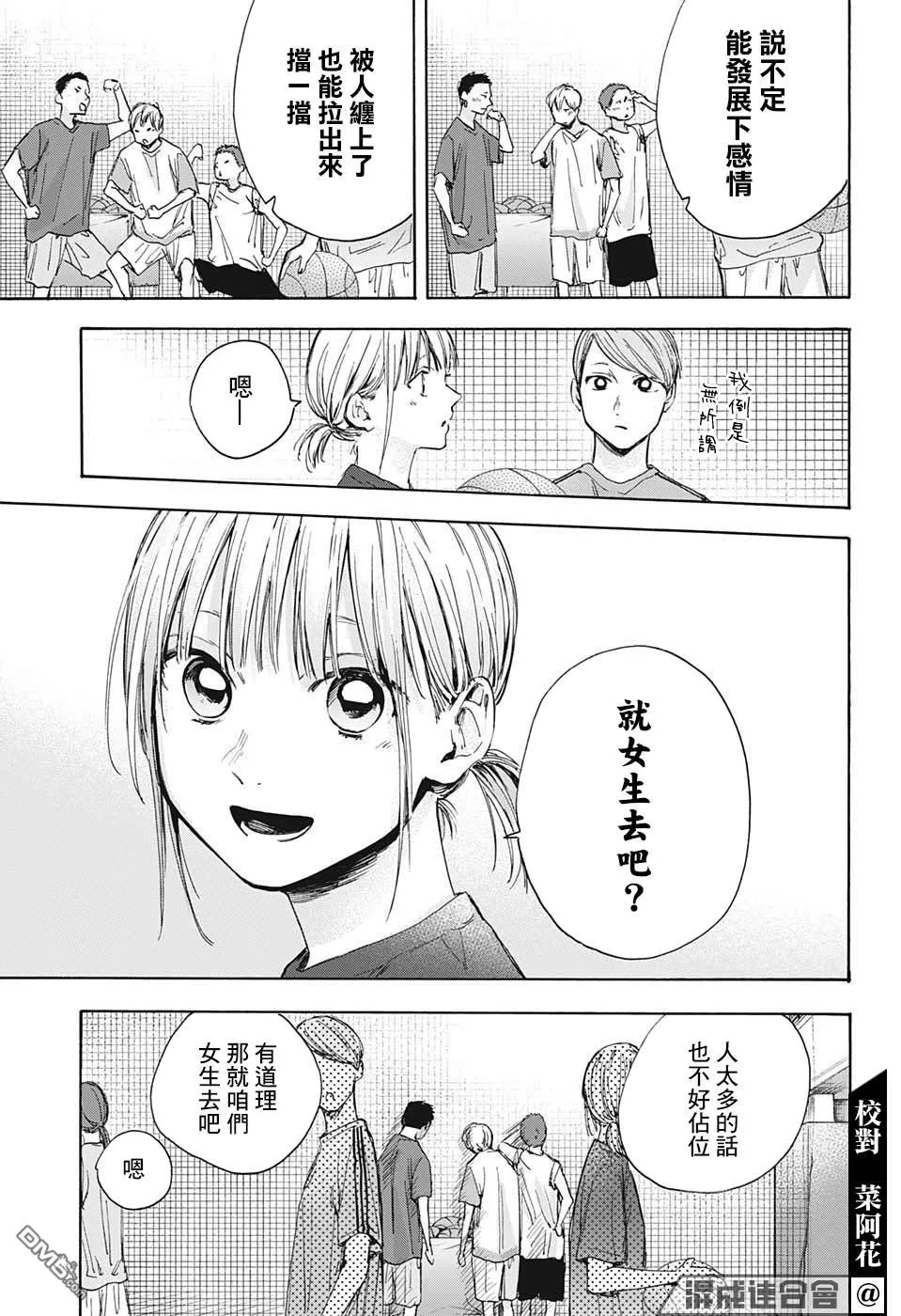 第32话 第7页
