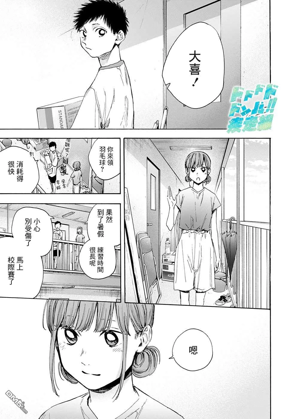第32话 第9页