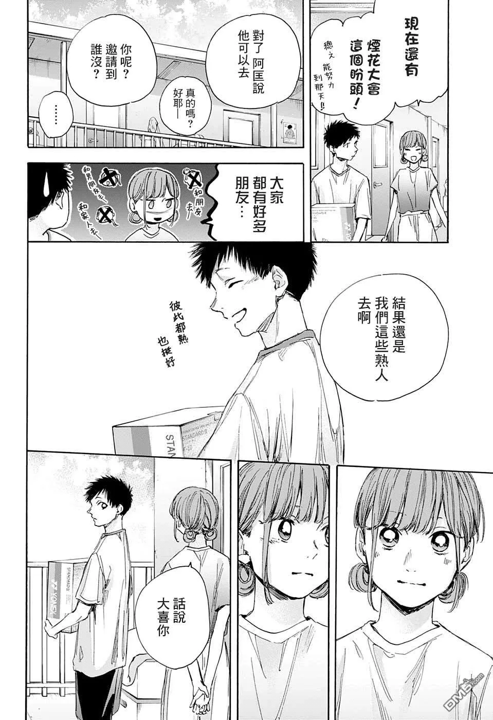 第32话 第10页