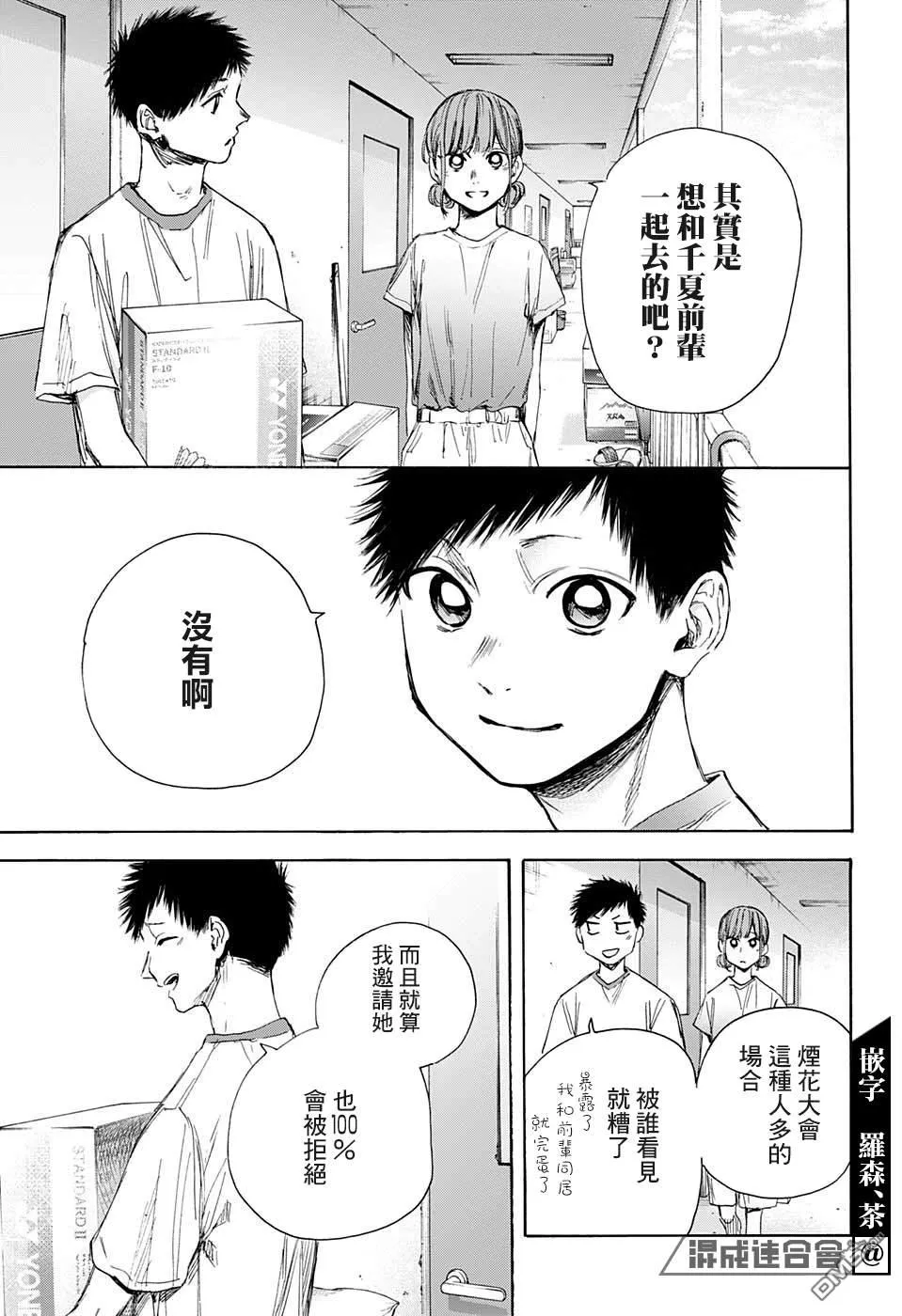 第32话 第11页