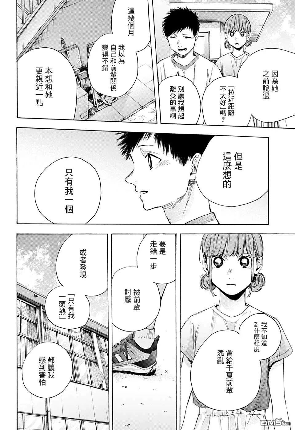 第32话 第12页