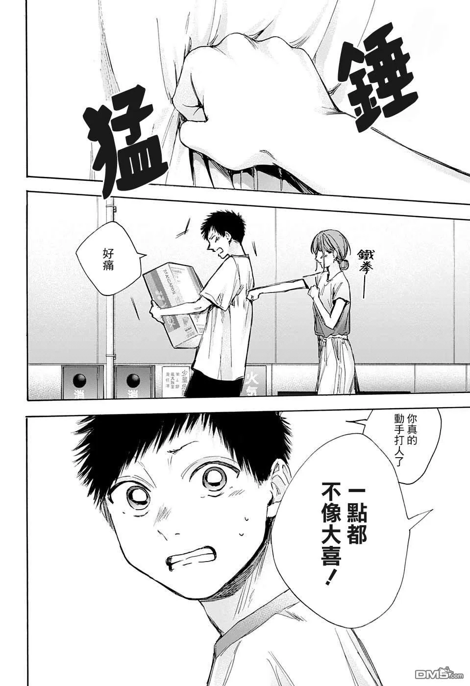 第32话 第14页