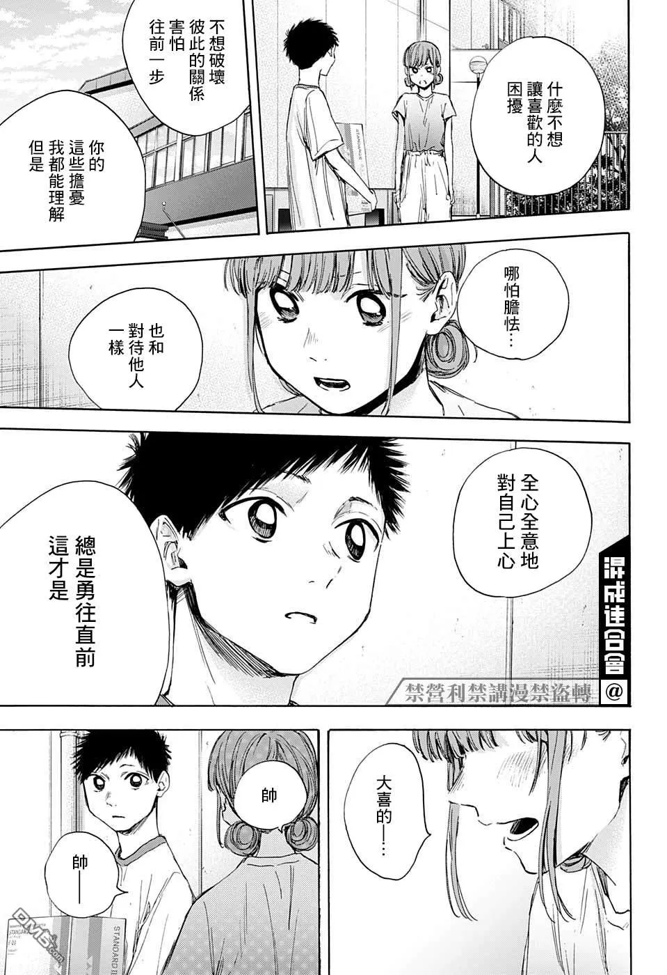 第32话 第15页