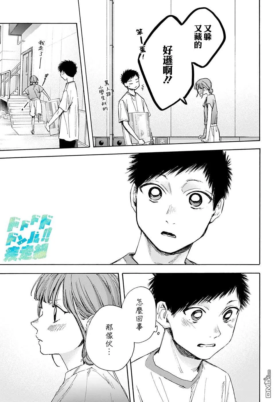 第32话 第17页