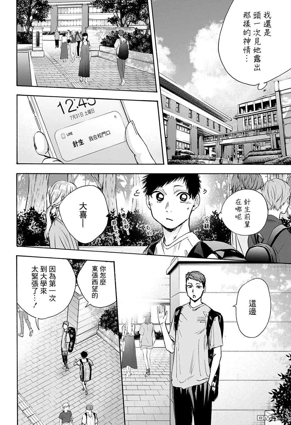第32话 第18页