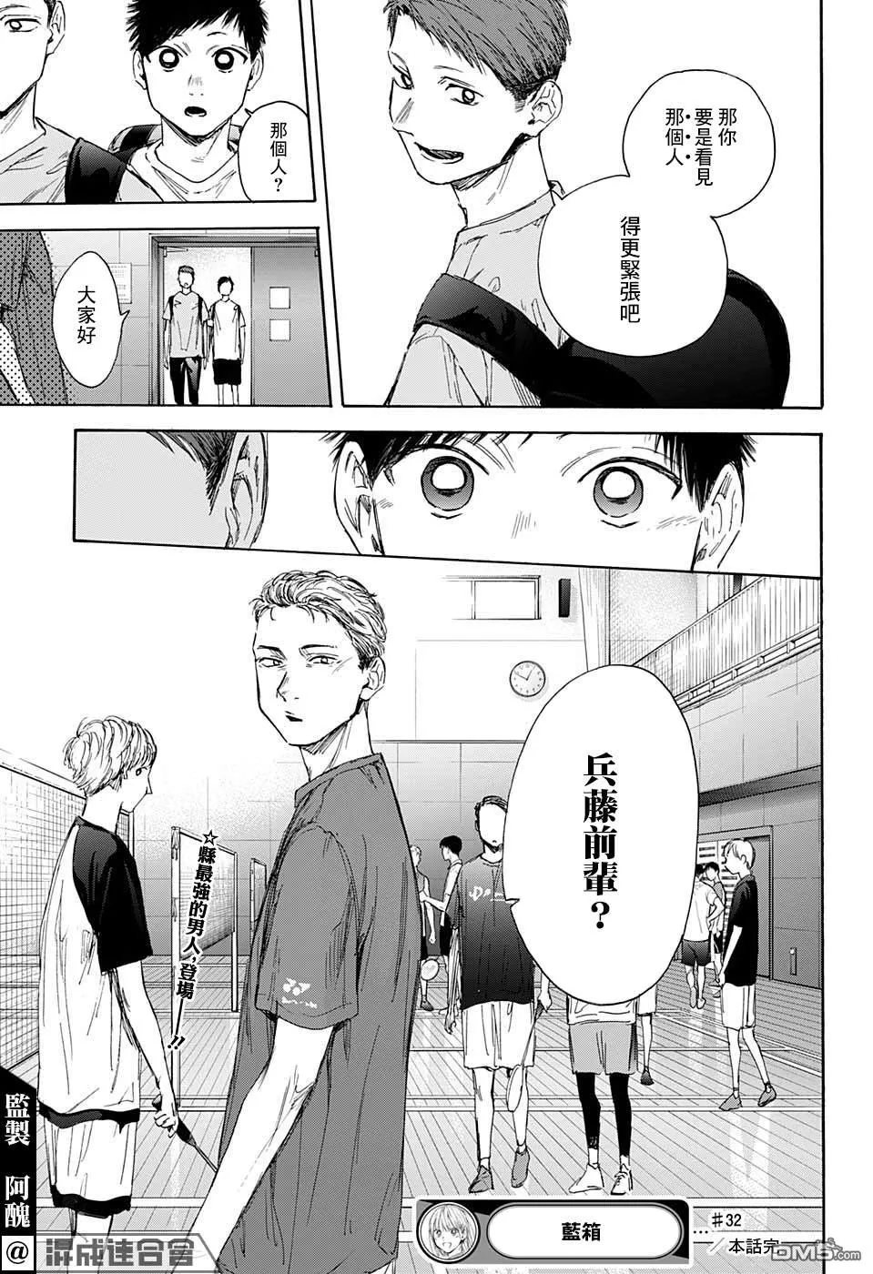第32话 第19页