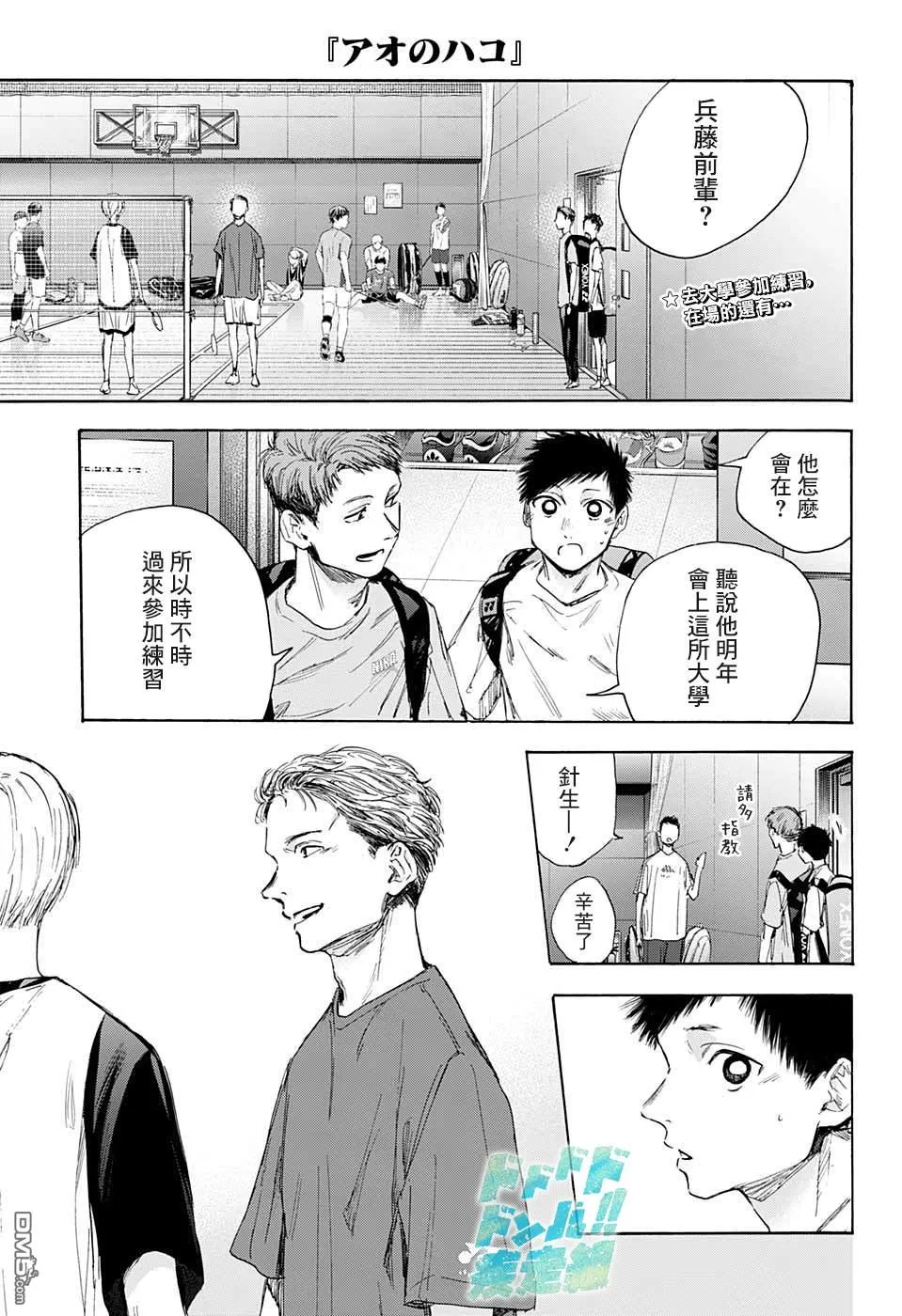 第33话 第1页